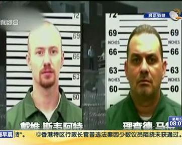 關(guān)注紐約州越獄案：監(jiān)獄女工供認(rèn)與逃犯“關(guān)系不正?！? title=