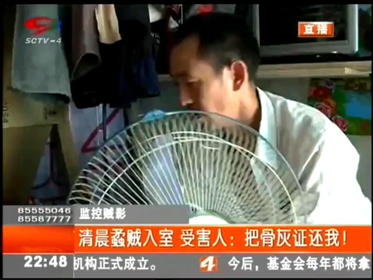 清晨蟊賊入室 受害人：把骨灰證還我！