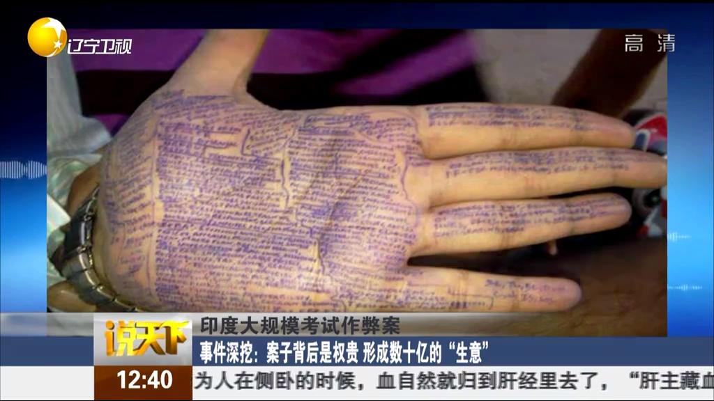 印度大規(guī)?？荚囎鞅装福河《?0余考試作弊案人員死亡