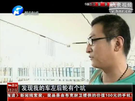 西三環(huán)又塌了？