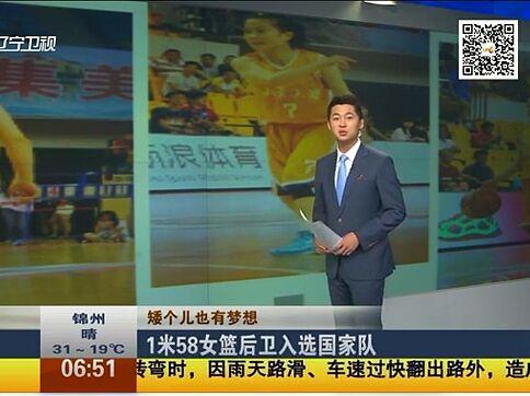 1米58女籃后衛(wèi)入選國家隊