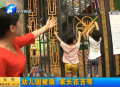 幼兒園被鎖 孩子無(wú)處去
