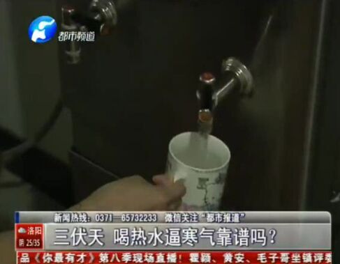 喝熱水驅(qū)寒氣 中不？