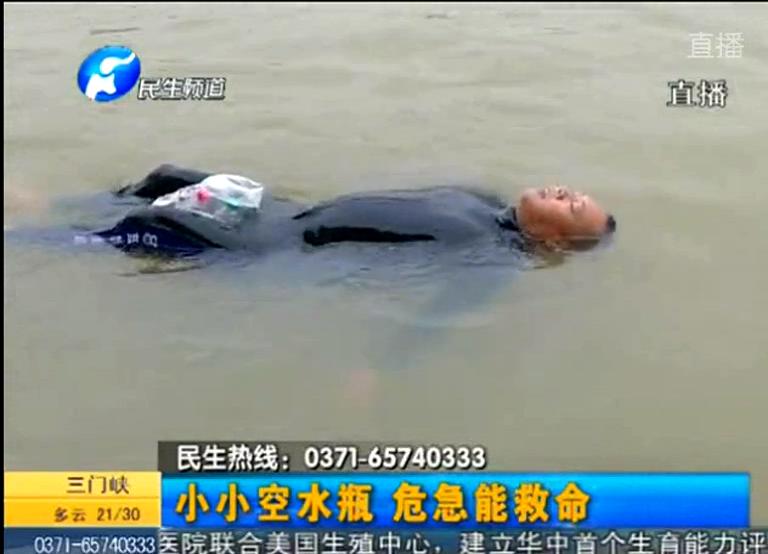 游泳遇險 礦泉水瓶能救命？