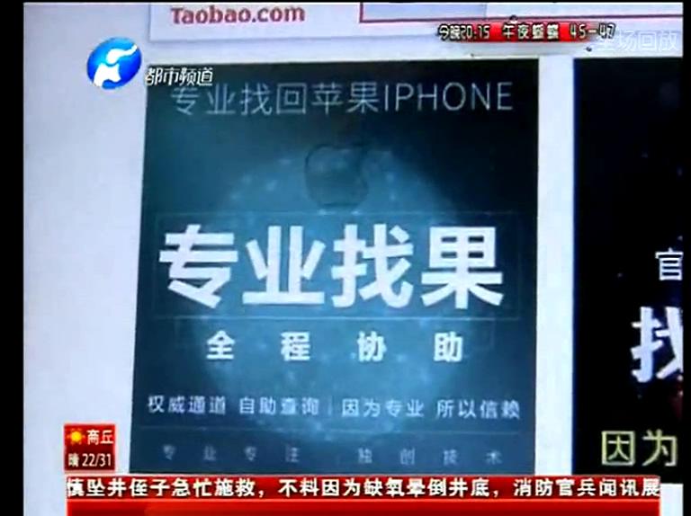 25塊網(wǎng)上找手機(jī)服務(wù)靠譜嗎？