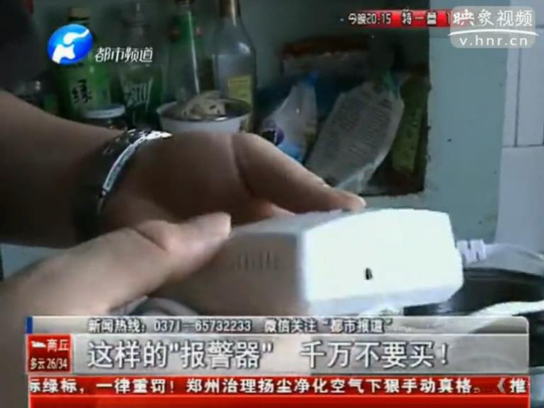 上門推銷燃?xì)庑孤﹫?bào)警器？假的！