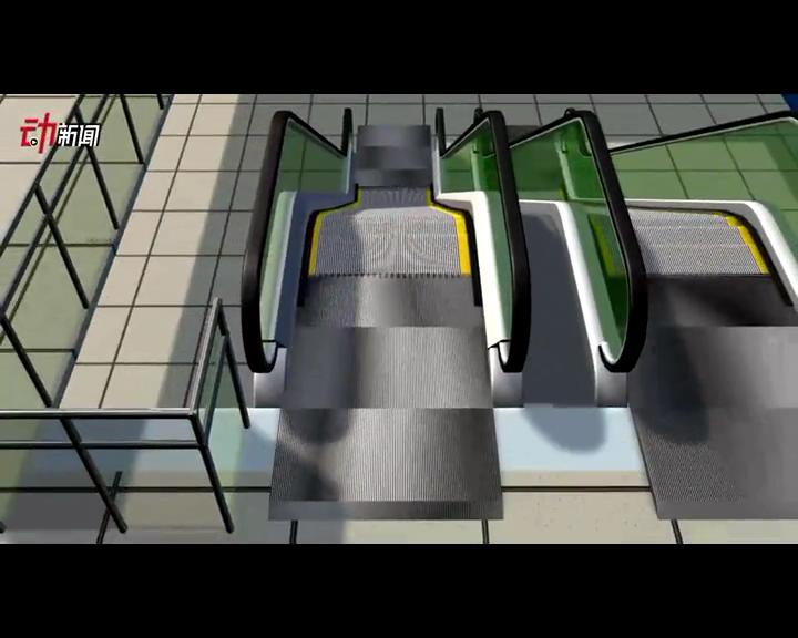 扶梯猛于虎？3D解構(gòu)它危險(xiǎn)在哪里