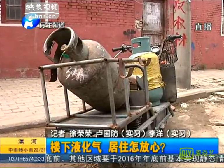 你家樓下賣煤氣罐能安心嗎？