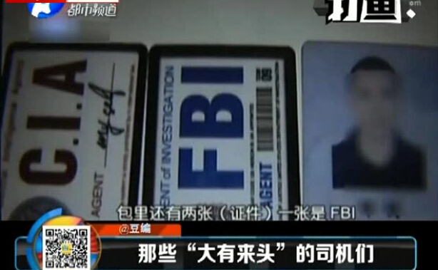 韓教授：司機(jī)，吹??！