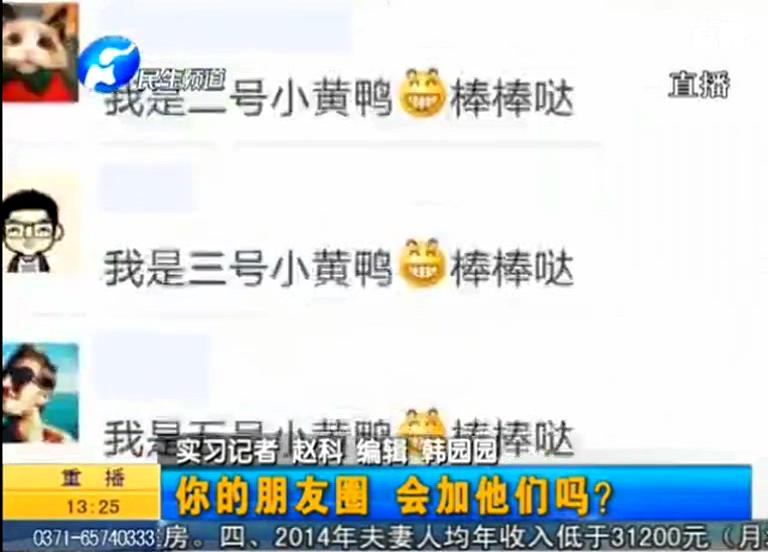 朋友圈里加老板的后果你想過么？