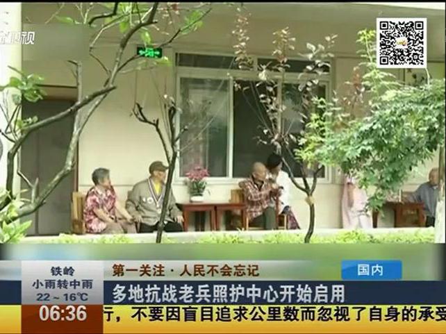 多地設抗戰(zhàn)老兵專用“福窩”