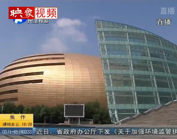 鄭東“大金蛋” 中國最丑建筑？