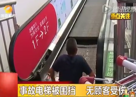 恐怖！實(shí)拍超市電梯突然斷裂