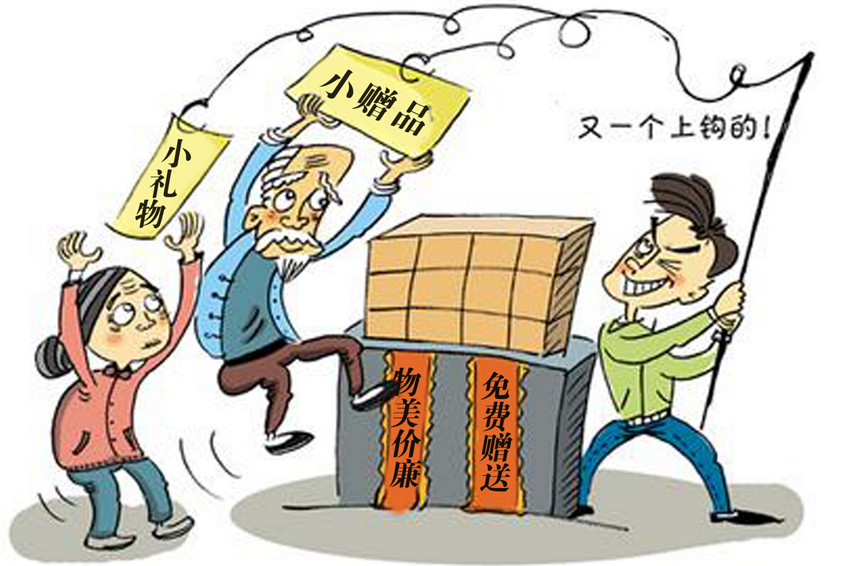 認(rèn)識催眠術(shù)二：保健品忽悠老年人 也是催眠嗎？