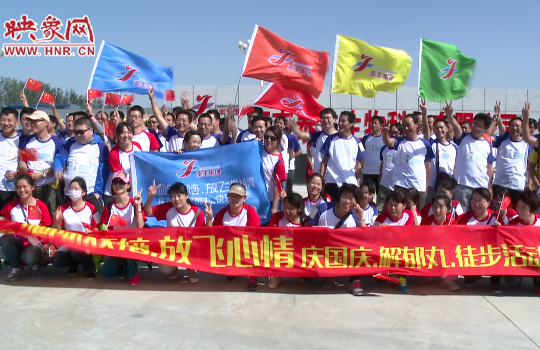 放飛心情 快樂(lè)行走