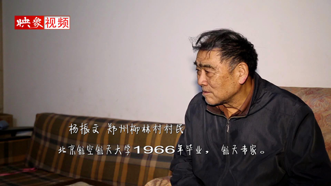 鄭州表情：城中村最?！鞍夤?曾在酒泉干航天