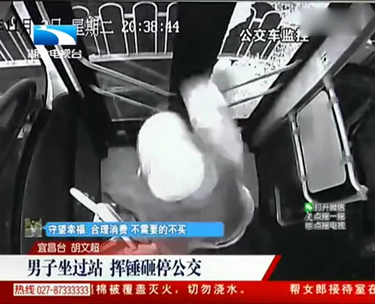 監(jiān)拍男子公交上坐過(guò)站 揮錘怒砸車(chē)窗后跳車(chē)