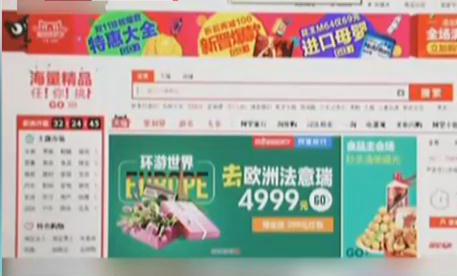 網(wǎng)購旅游產(chǎn)品靠譜嗎？