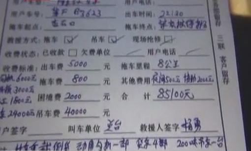 拖車需12萬 誰家拖車這么貴？