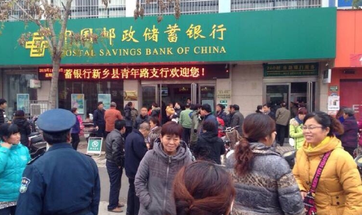 獲嘉縣的郵政銀行要倒閉？實(shí)拍擠兌火爆場(chǎng)面