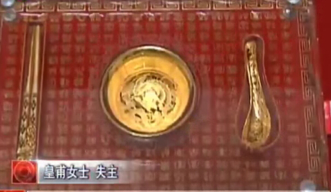 誰的黃金人民幣？趕緊領(lǐng)走？