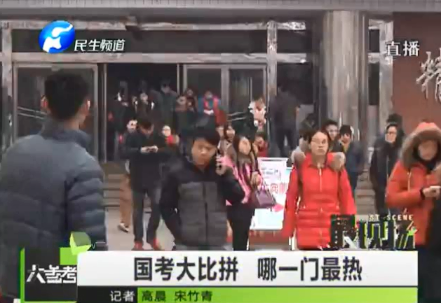 國考大比拼 最大熱門竟然是它？