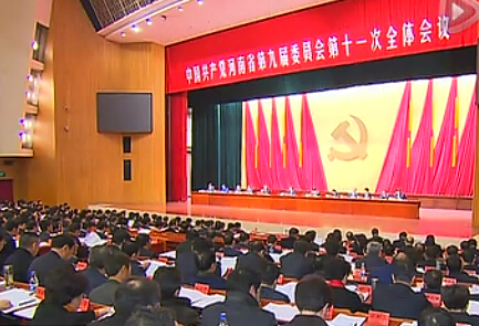 河南:“十三五”明確目標(biāo)再出發(fā)！