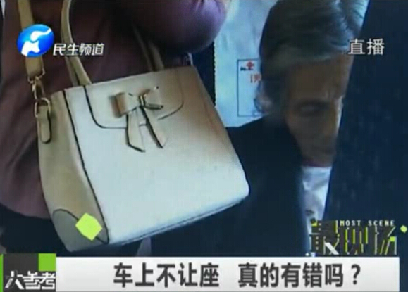 車上不讓座 真的有錯么？