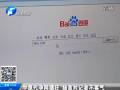 中原代孕網(wǎng)猖狂 揚言對記者不客氣