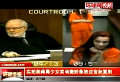 實(shí)拍藏毒少女法庭賣(mài)萌撒嬌惹怒法官被重判