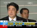 日內(nèi)閣將通過解禁集體自衛(wèi)權決議
