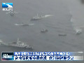 兩岸七艦同時(shí)出現(xiàn)在釣魚(yú)島海域究竟有何深意