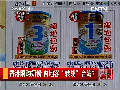 香港限購奶粉 內(nèi)地客“轉(zhuǎn)戰(zhàn)”臺灣？