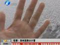 鄭州分片降雪引群眾擔心 專家解釋與霧霾無關(guān)