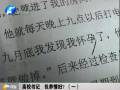 高校書(shū)記 包養(yǎng)情婦？