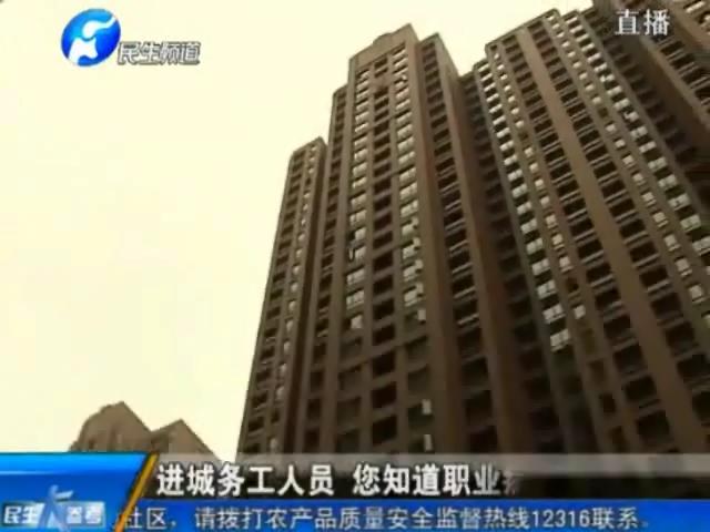 進(jìn)城務(wù)工人員  您知道職業(yè)病防范嗎？