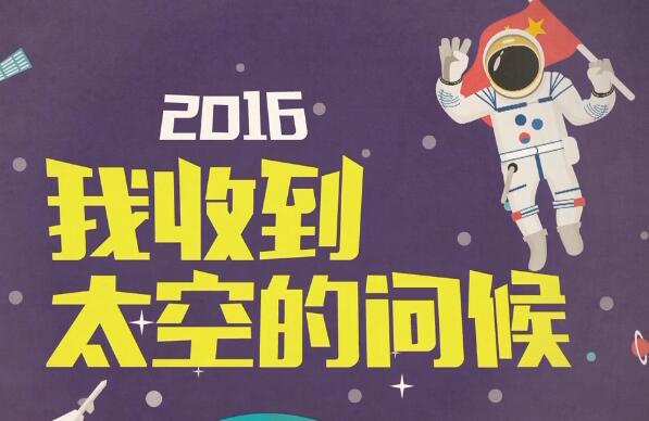 厲害了！我們的2016年！