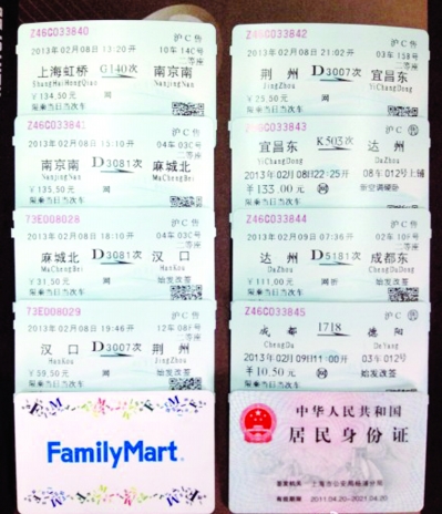 博士生小王在網(wǎng)上曬自己的8張火車(chē)票
