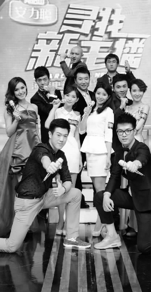 《尋找新主播》10強(qiáng)合影
