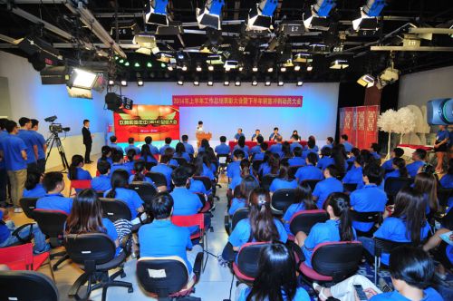 歡騰購物頻道工作總結表彰大會現(xiàn)場