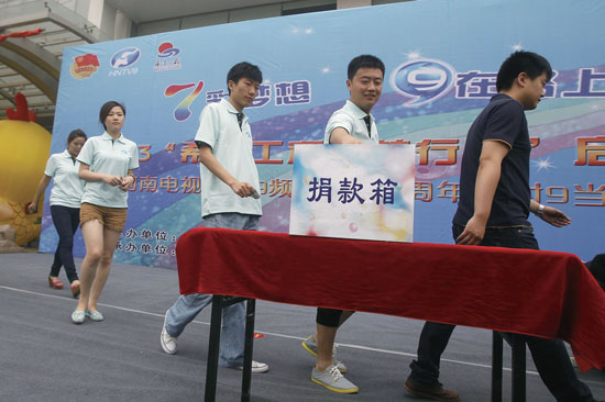 “圓夢行動”啟動，新農村頻道員工捐款