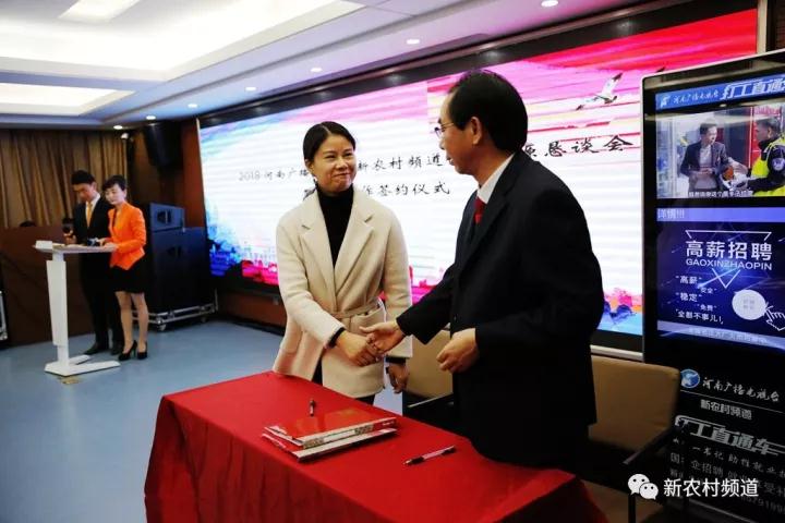 鄭州惠達廣告公司的馬紅英總裁與新農(nóng)村頻道簽署廣告專題買斷協(xié)議，全年買斷價1500萬元