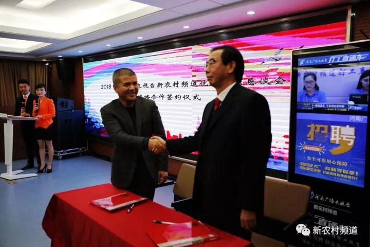河南元德印文化傳播有限公司總裁侯德簽署游走字幕及壓屏橫條廣告買斷協(xié)議，全年買斷價700萬元