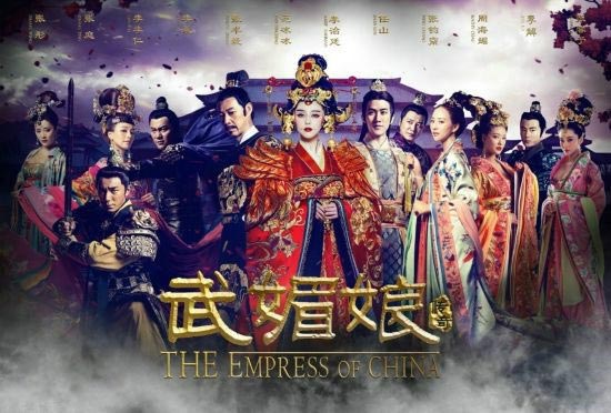 《武媚娘傳奇》海報(bào)