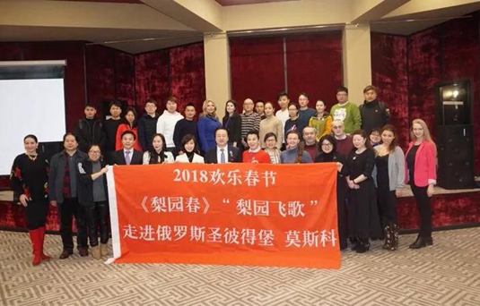 《梨園春》走進(jìn)俄羅斯共慶元宵佳節(jié)！