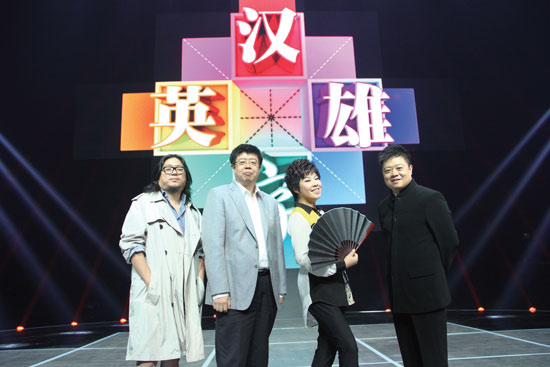 高曉松、張頤武、于丹、馬東強強聯(lián)手