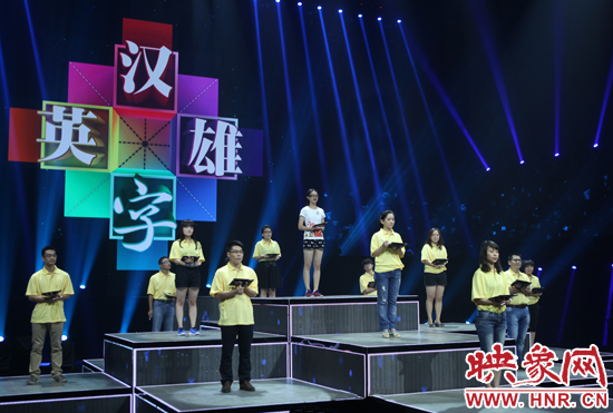 《漢字英雄》小選手迎來媒體記者守關陣容