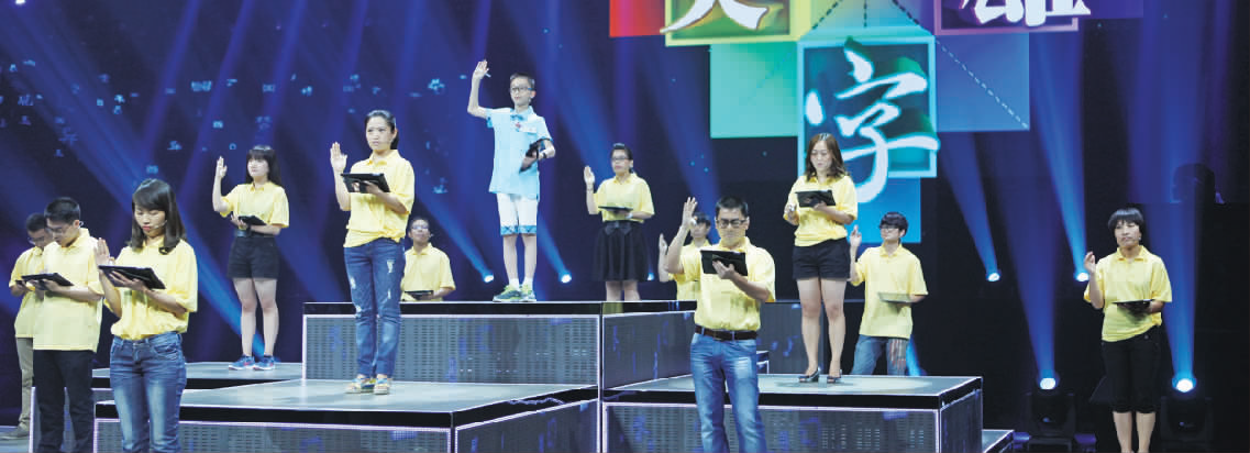 《漢字英雄》第三季錄制現(xiàn)場 《漢字英雄》第三季錄制現(xiàn)場