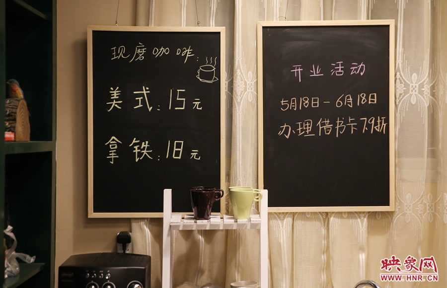 書店內(nèi)提供研磨咖啡。