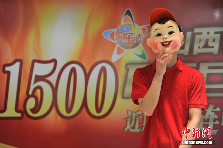 山西彩民中千萬巨獎戴“萌娃”面具領(lǐng)獎